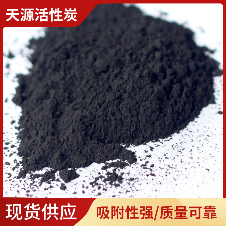 脫色粉末活性炭